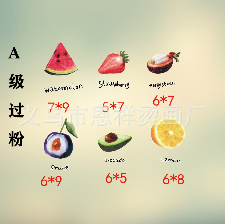 人气DIY个性水果蔬菜柯式A级过粉服装辅料服装贴花高弹环保烫画
