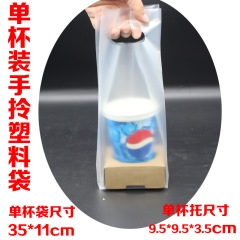 兩杯/四杯托奶茶外賣打包袋咖啡飲料袋子加厚手拎高檔塑料袋批發