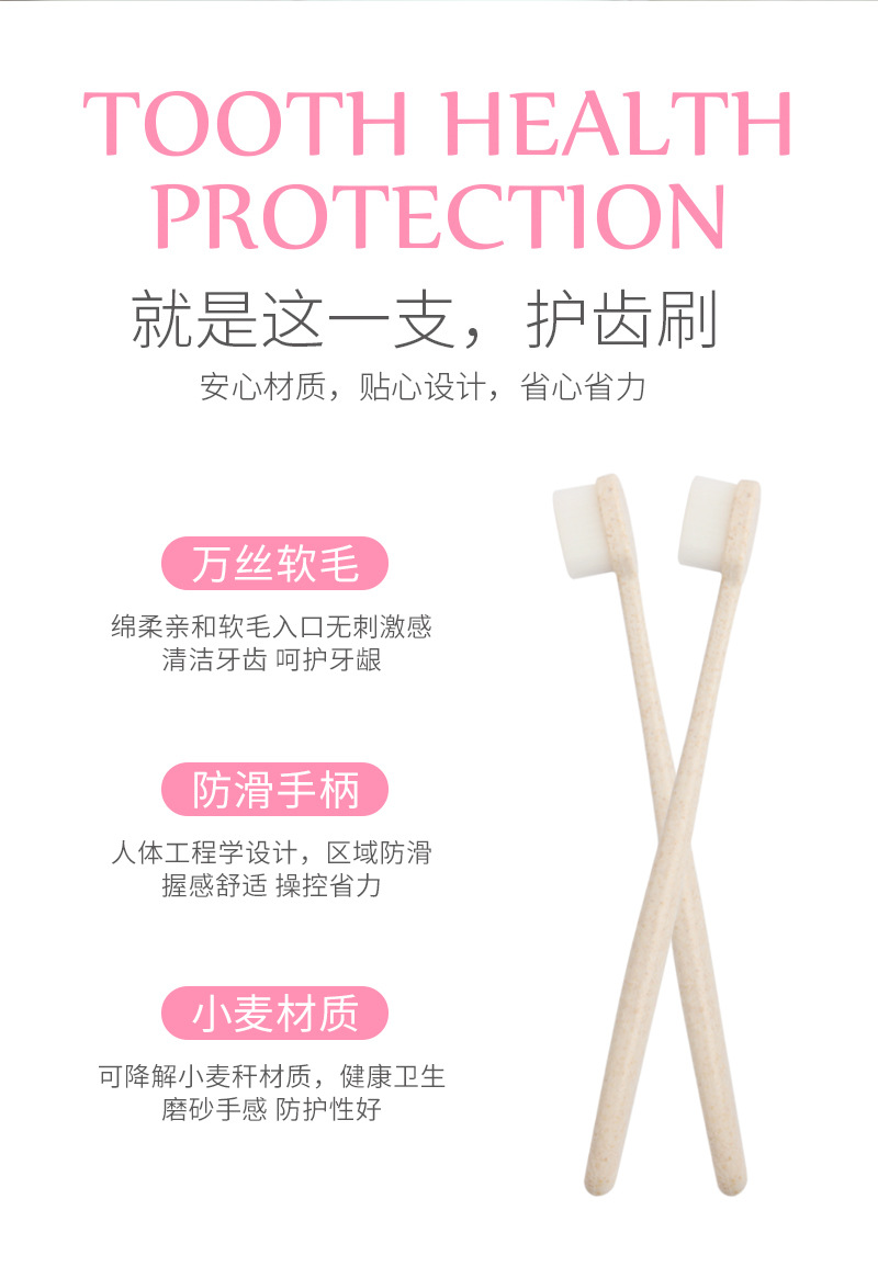 月子牙刷_02