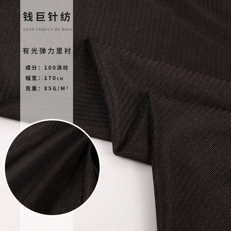 现货供应122色 40D荧光裙子里衬 网布针织服装里布 针织面料