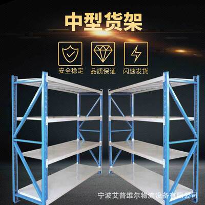 库房仓库货架中型货架 多功能定制款仓储货架 镀锌板车间仓库货架|ms