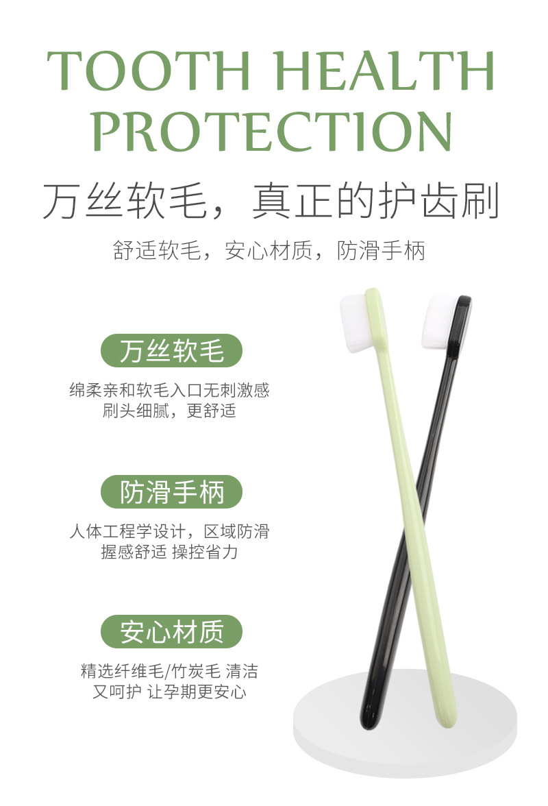 万毛牙刷 (2)