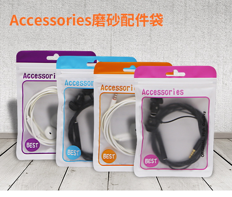 Accessories磨砂配件袋详情页详情页_01.jpg