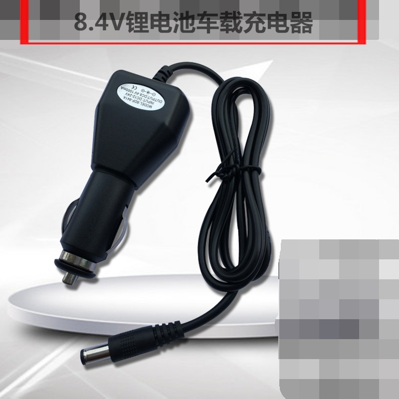 车载车充充电器7.2V7.4V 8.4V1A锂电池充电器 聚合物电池充电器