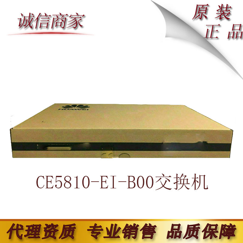 华为 CE5810-EI-B00 CE5810-48T4S-EI交换机