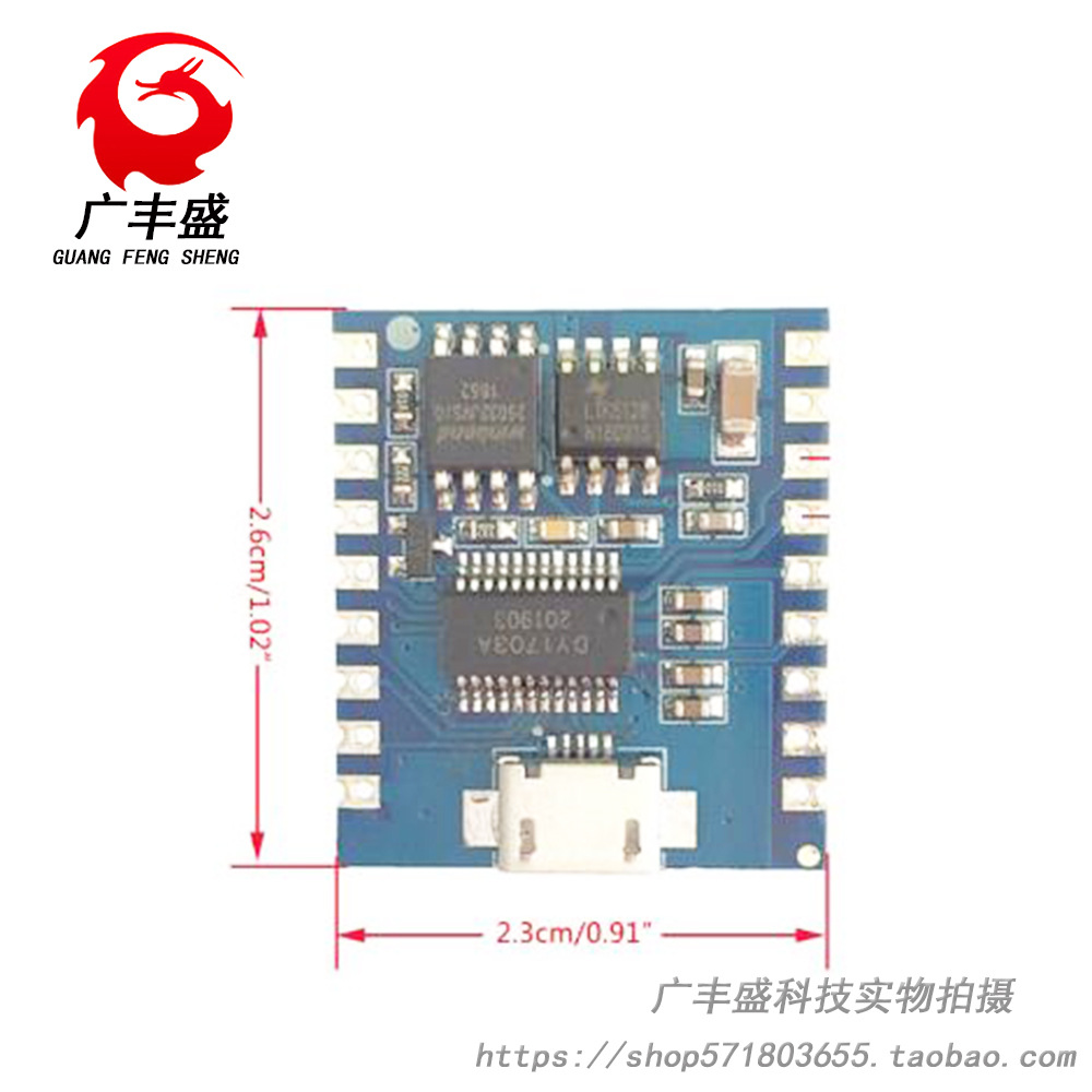 语音播放模块 IO触发 串口控制 USB下载flash 语音模块DY-SV17F