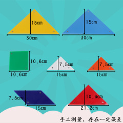 30cm Magnetic Tangram Large Teacher Version, Adhesive Blackboard Teaching Tool, Magnetic Tangram