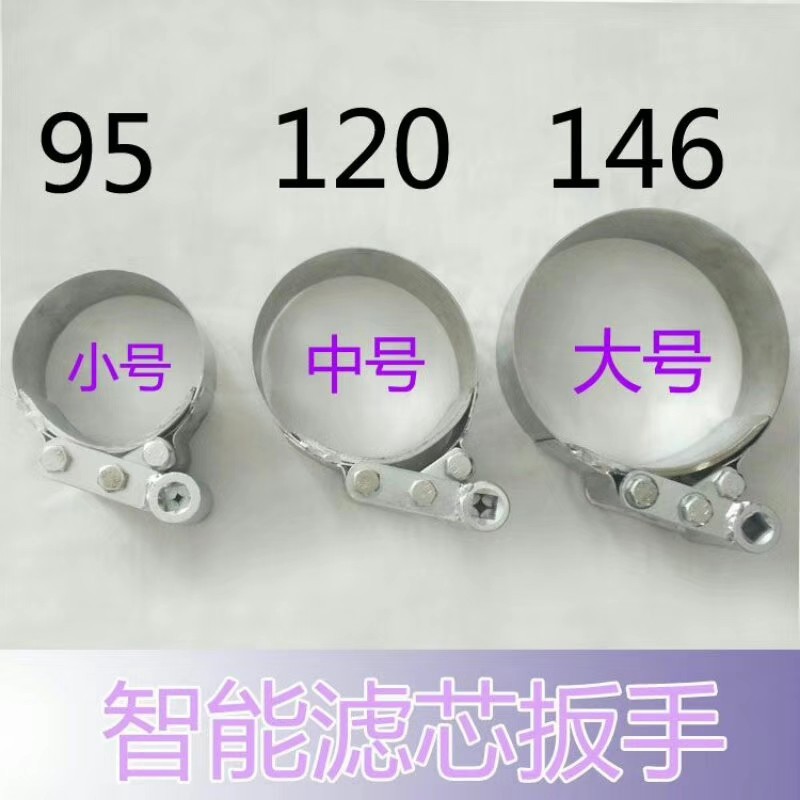 滤芯扳手 智能滤芯扳手