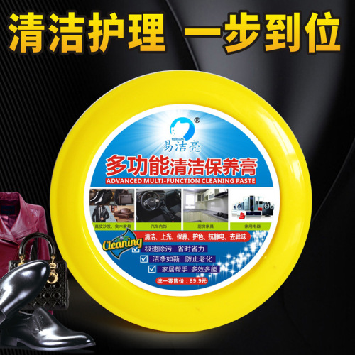 260g Easy Clean Multi-functional Leather & Upholstery Dry Cleaning Paste Manufacturer Wholesale