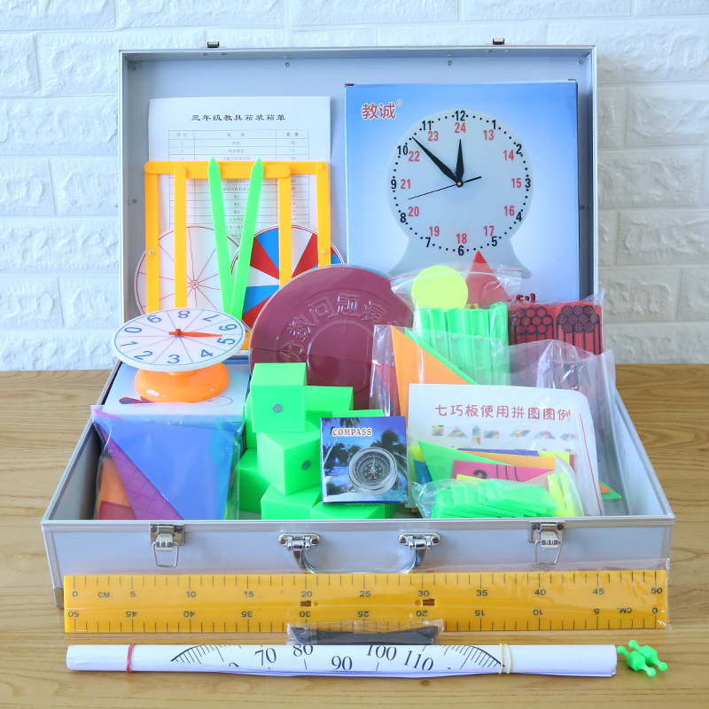 人教版小学数学教具箱 三年级中年级磁性多功能教师教学用工具箱