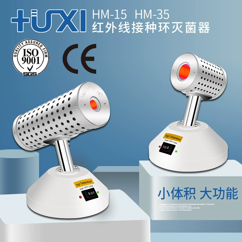 Шанхай Haoyaniao HM-35 инфракрасный кольцевой стерилизатор для инфракрасной изоляции лабораторный инфракрасный кольцевой стерилизатор с открытым пламенем