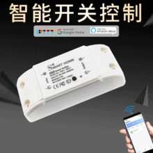 wifi智能通断器涂鸦智能生活app无线远程遥控定时智能开关大功率