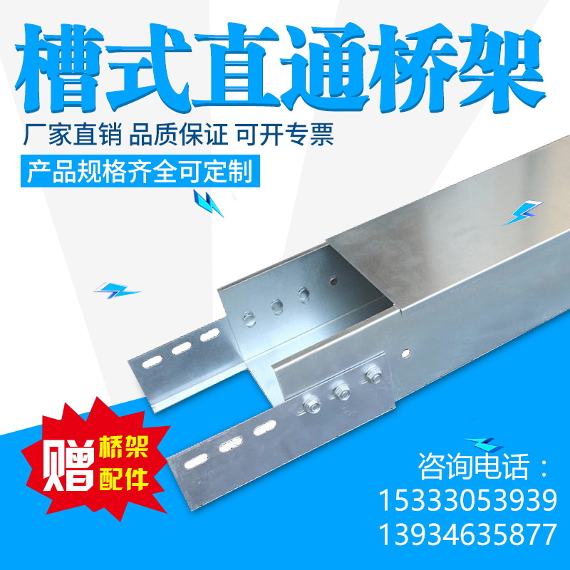 铝合金桥架200*150 槽式热镀锌不锈钢喷塑防火镀锌桥架电缆桥架
