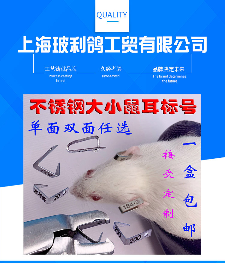 不锈钢耳标号成品图_01