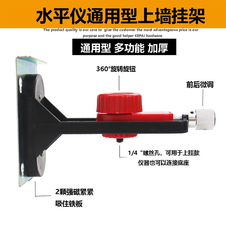 通用贴墙仪上墙支架挂架上墙架8线12线水平仪上墙支架万能强磁铁