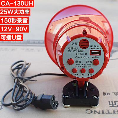 喊话叫卖小喇叭大声器大功率扩音官方标配录音叫买机地摊户外卖货