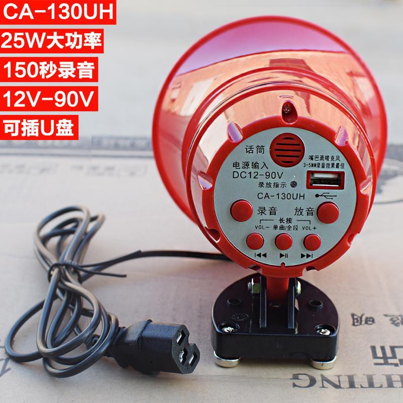 喊话叫卖小喇叭大声器大功率扩音官方标配录音叫买机地摊户外卖货