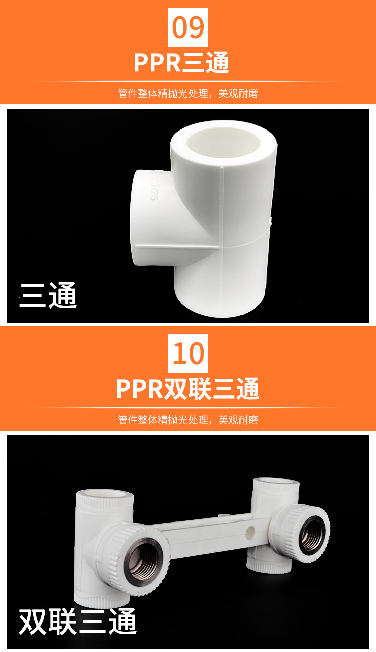 厂家直销 PPR变径直接 大小头 异径直接 管箍 PPR直接精品家装-阿里巴巴