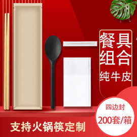 批发一次性筷子四件套餐具套装外卖三件套餐具包套装 支持logo