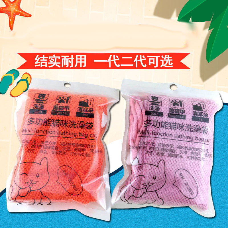 Clearance washing cat bag, cat bath bag, nail clipping, ear removal, injection, medicine, anti-scratch and bite artifact, first and second generation 4