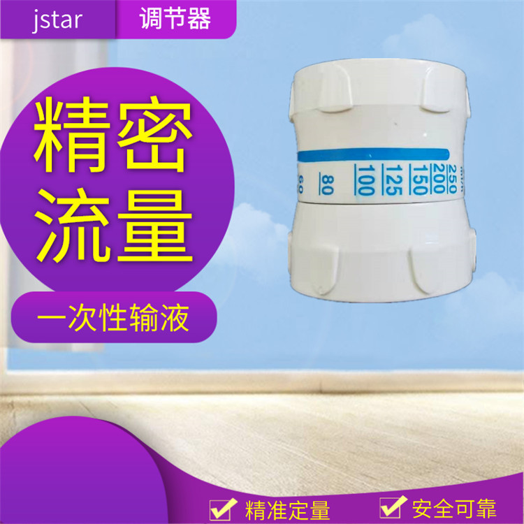 disposable trace Precise flow Regulator Medical care infusion Bit control Velocity of flow 0-250ML Precision ± 10%