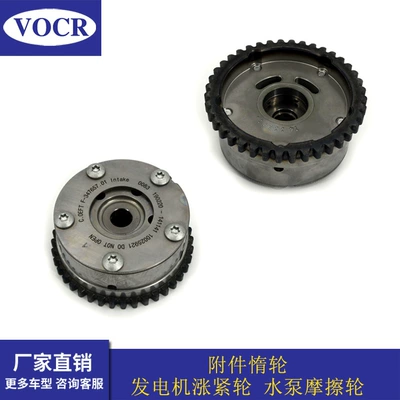 10025921 automobile engine VVT timing gear suitable for Zhongtai automobile T600 SAIC Roewe 350 (Flywheel/Gear)