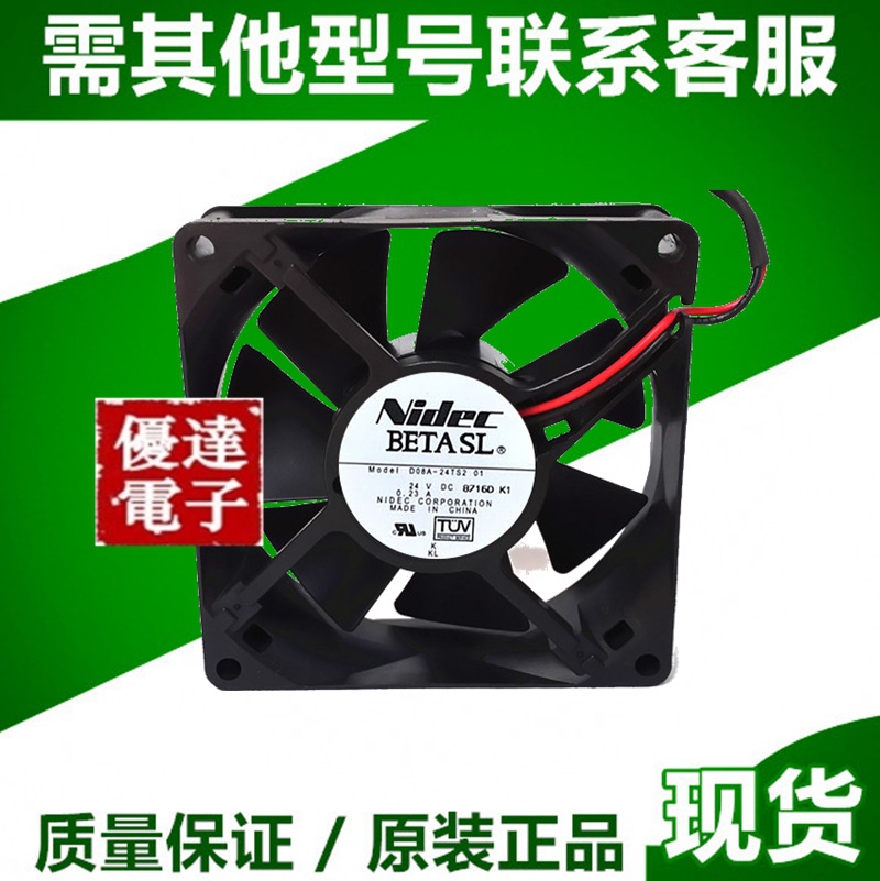 原装正品Nidec 8025 DC24V 0.23A 80*80*25变频器风扇D08A-24TS2