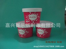浙江定做纸杯  冰淇淋纸盖  新疆冰激凌纸杯   冰淇淋纸盖