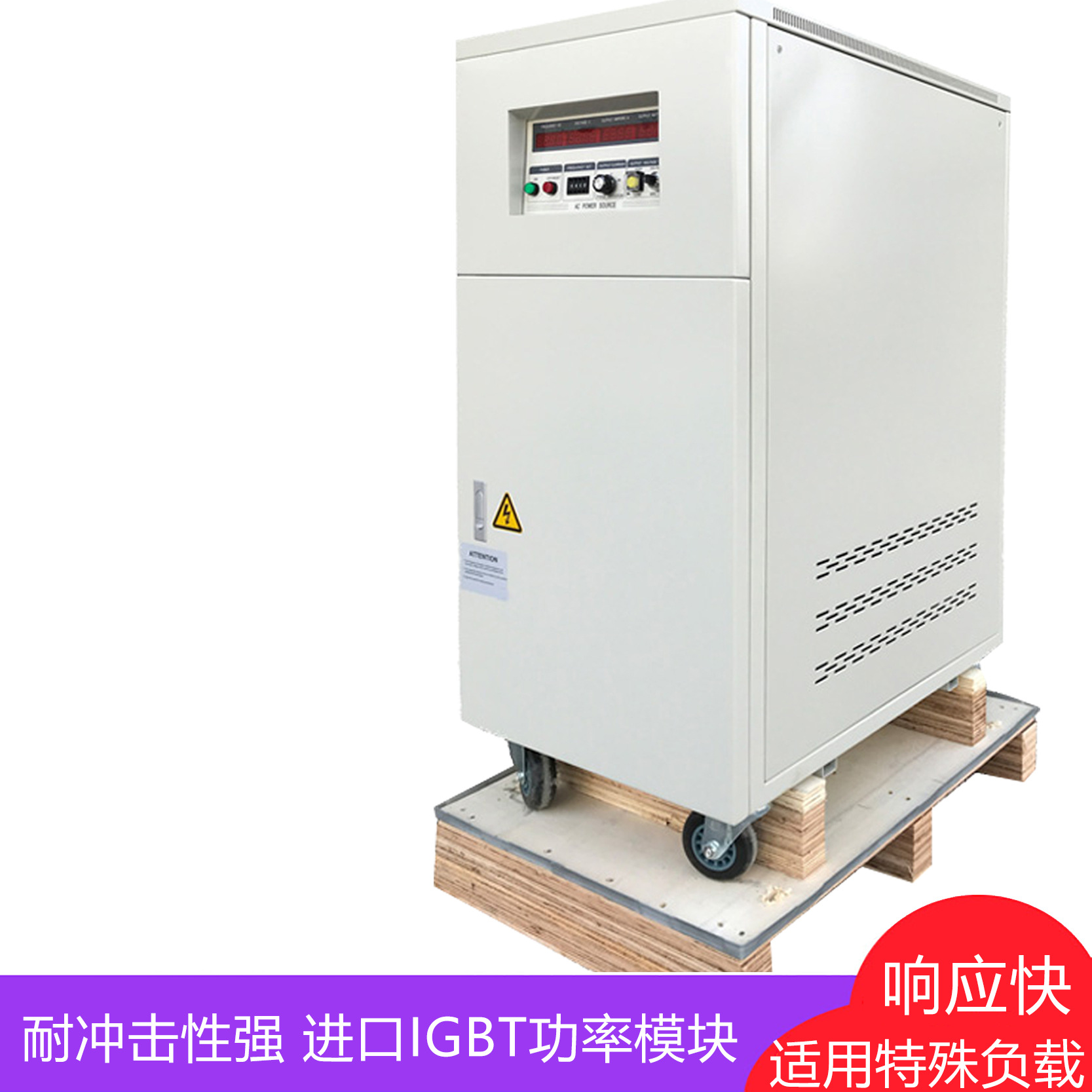 固特直供BP33-120KVA交流变频电源380V三相交流可调稳压变频电源|ru