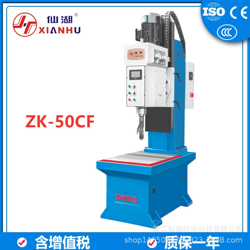 50mm数控方柱台钻立钻自动钻孔机ZK-50CF 步进伺服电机