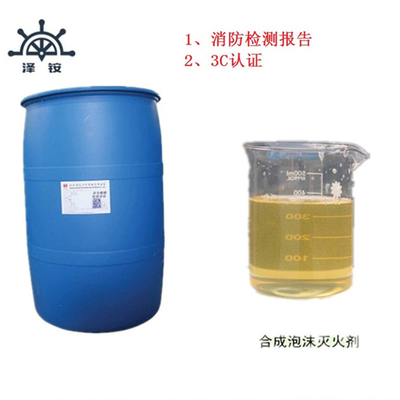 AFFF/AR3%型抗溶性水成膜泡沫灭火剂  低倍数型水层膜泡沫液其他