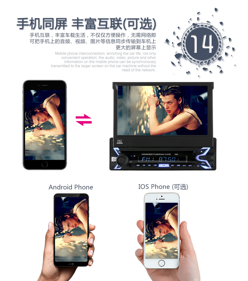 19-(十四)手机同屏-19