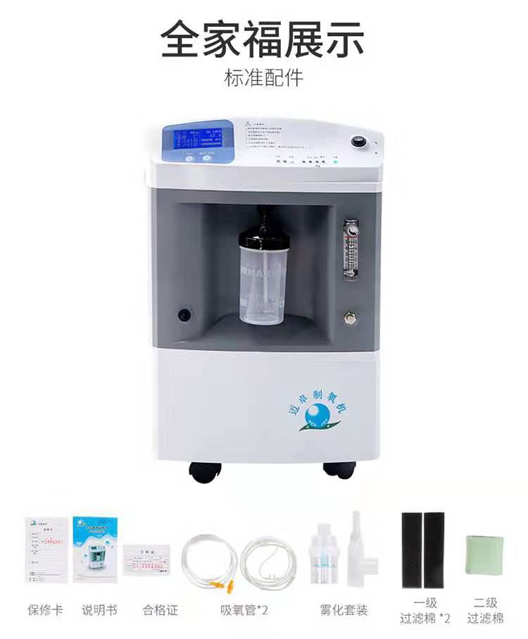 迈卓10升制氧机