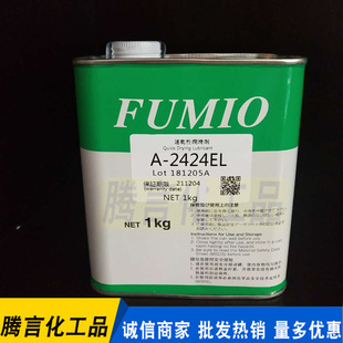 ��Ҋ��FUMIO A-2424EL ���ɫ���ԝ����� AV�O��܇�d�O������