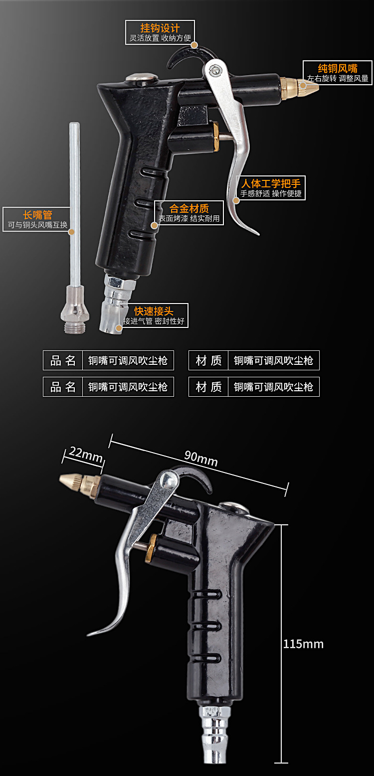 铜嘴吹尘枪_10.jpg