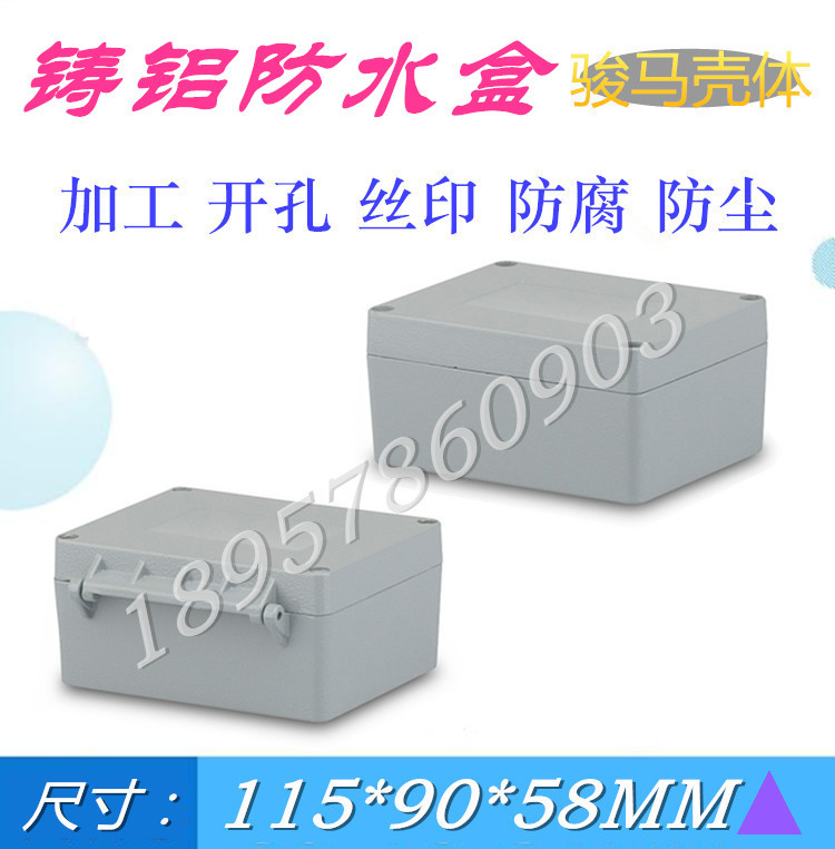 PCB密封防水铸铝户外防爆端子接线盒锂电池过线布线合115*90*58