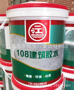 Yijiang 108 Building glue 10.5kg inner and outer wall batch of gray glue water waterproof and moisture -proof affordable fake one pay ten