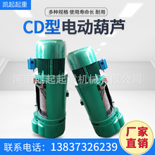 售380V吊機 1/2/3/5/10噸0.5T行車CD1型單速起重機鋼絲繩電動葫蘆