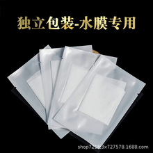廠家批發面膜紙超薄蠶絲一次性省水DIY水膜獨立包裝非壓縮面膜