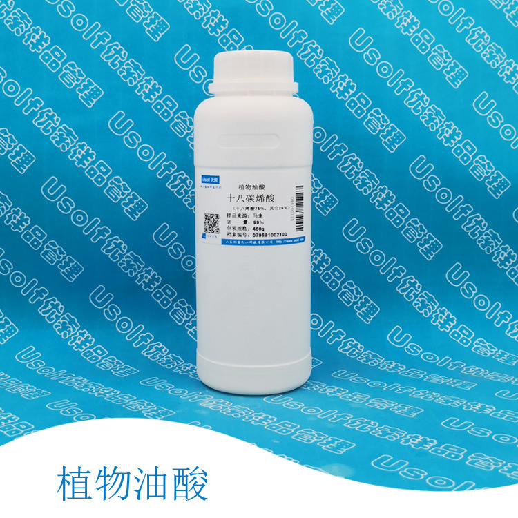 植物油酸 十八碳烯酸 马来油酸 450g/瓶