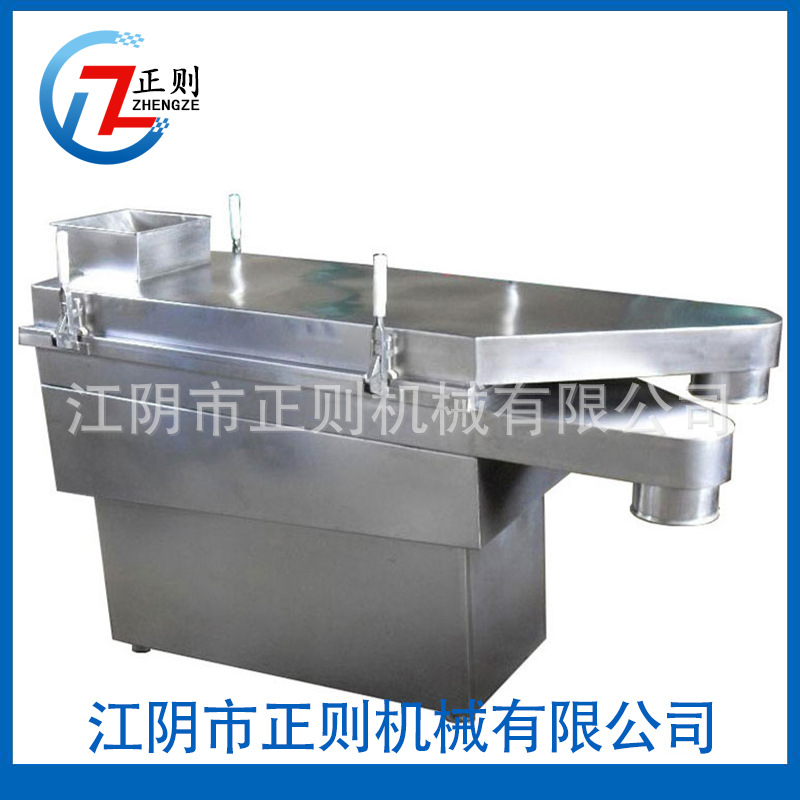 【厂家直供】直线振动筛 直线震荡筛 直线筛粉机