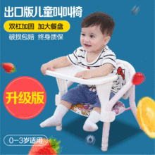 出口儿童叫叫椅宝宝靠背椅子 组合式小椅子板凳吃饭凳子