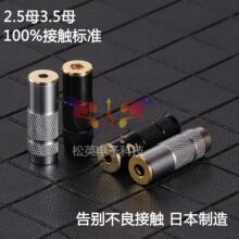 ���ź� ̨��3.5�ļ�����ƽ��ĸ�� ̼��άת��ĸͷ2.5�ļ�ĸ�� diy