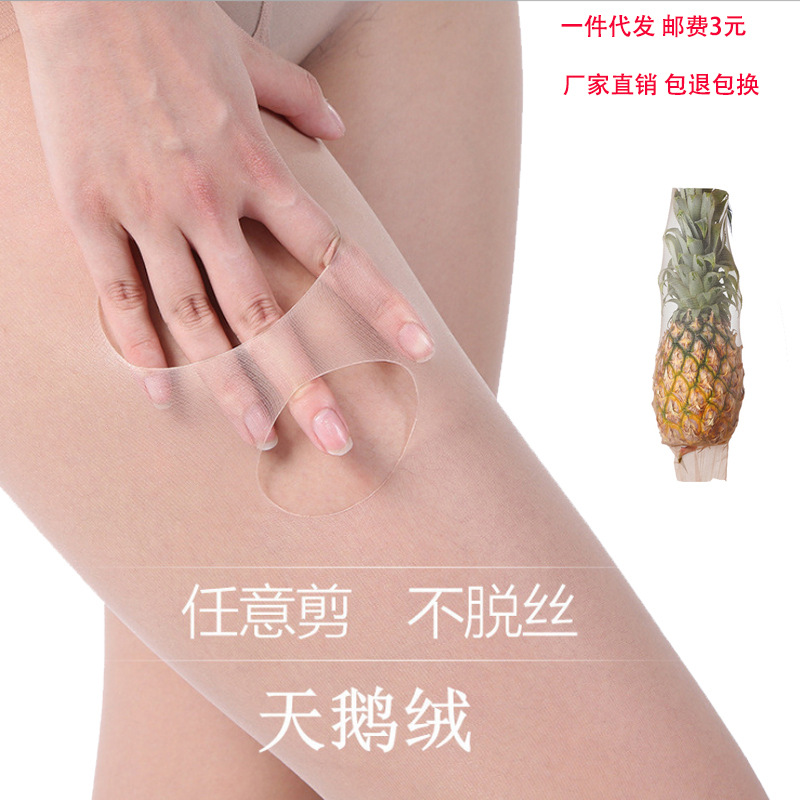 菠蘿襪絲襪女薄款夏季薄款隱形防勾絲連褲襪透明膚色連體菠蘿絲襪