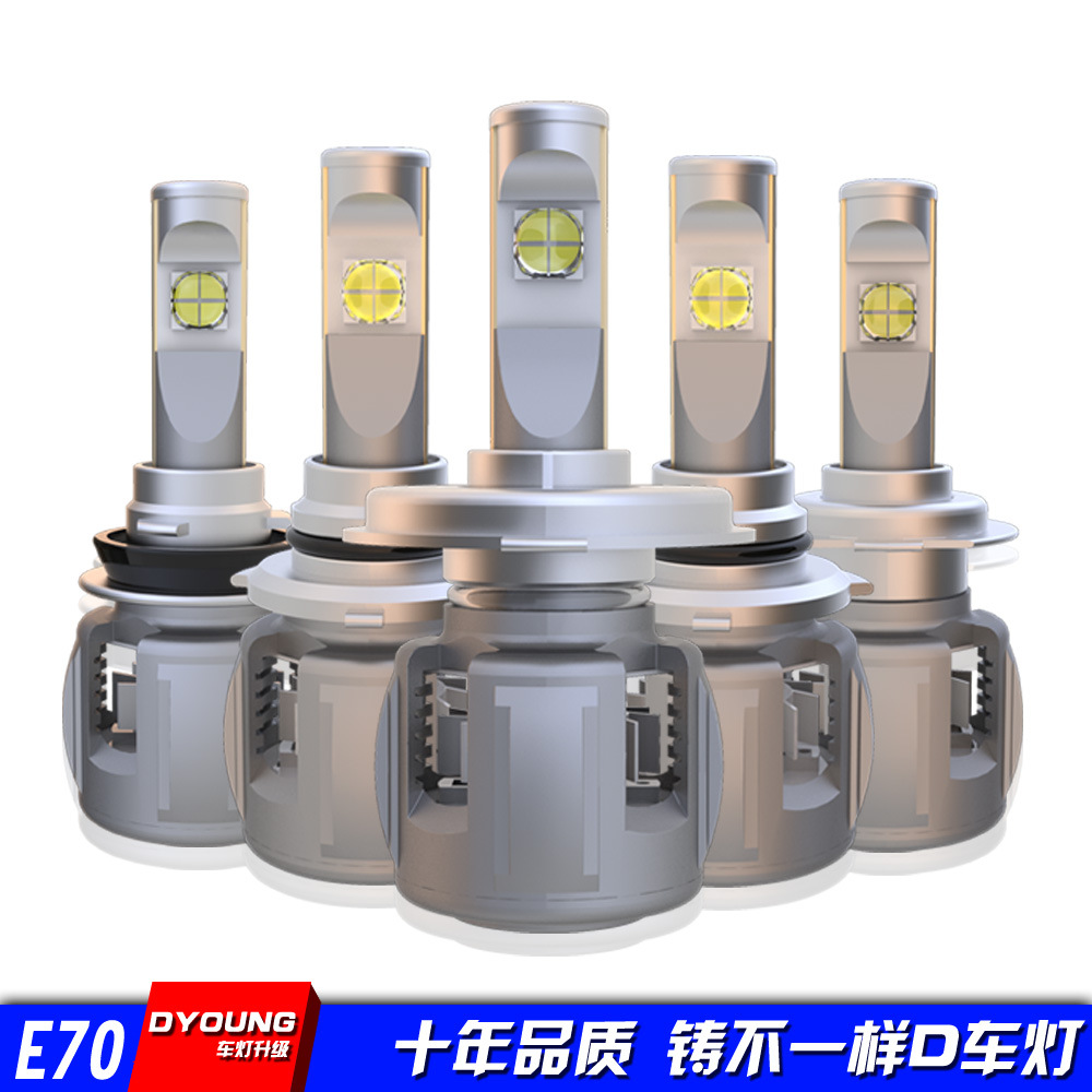 dyoung新款 e70 汽车led大灯 高亮聚光大灯 透镜灯泡h4远
