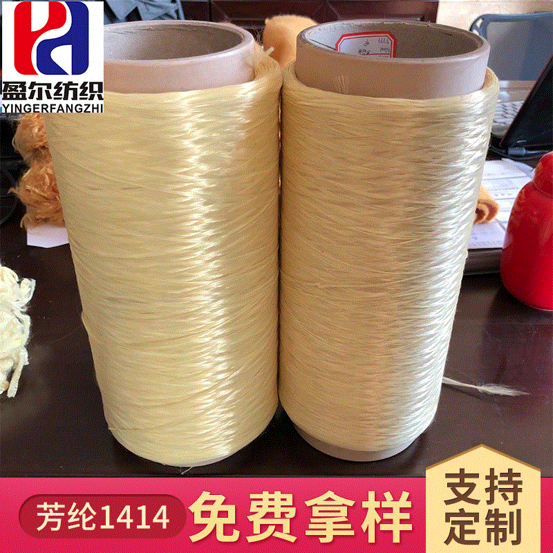 供应芳纶1414无纺布 阻燃布现货支持订货 无纺布YR-WFB-1401批发