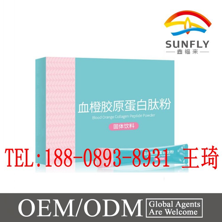 血橙胶原蛋白肽_conew1