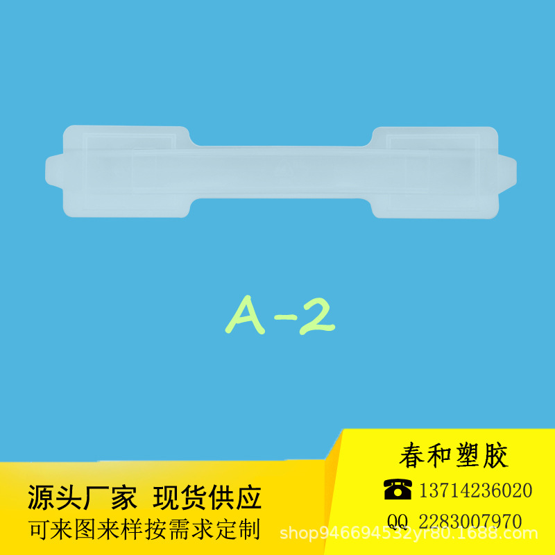 厂家直销塑料拎手彩盒提手塑料提把提手