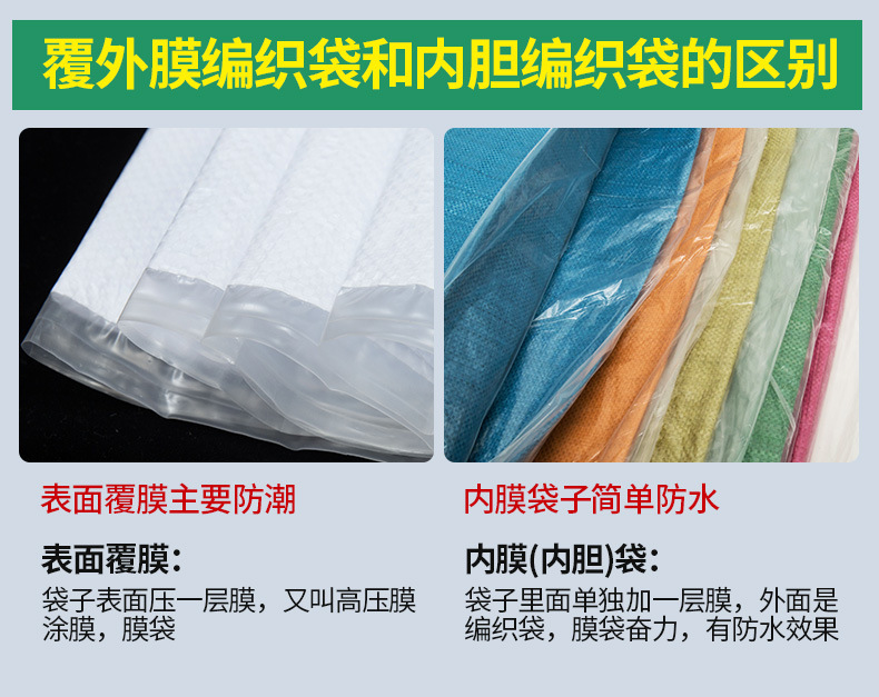 编织袋TIFF覆外膜_04