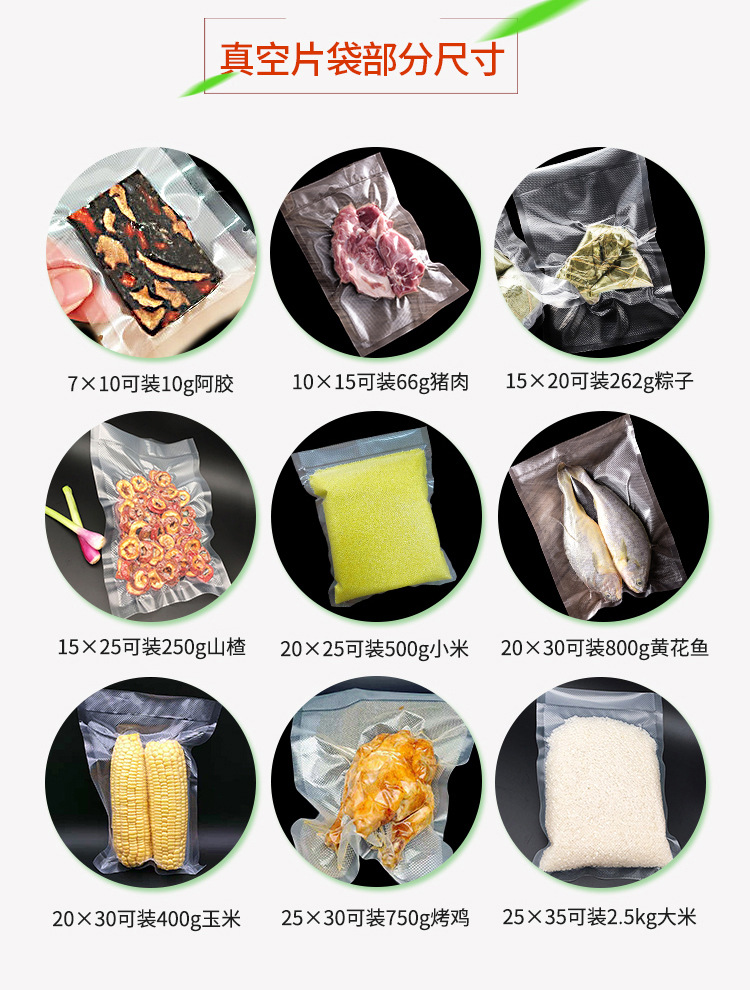 真空袋 食品真空袋 共挤真空袋 压纹真空袋 纹路真空袋 网纹真空袋 保鲜真空袋 可蒸煮 可冷藏 可水煮 共挤膜 医疗膜 盖膜 易揭膜 易撕膜 EVOH膜 EVOH蓝膜 拉伸膜 基材膜 缓冲包装膜